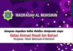 Madrasah Al Muhsinin